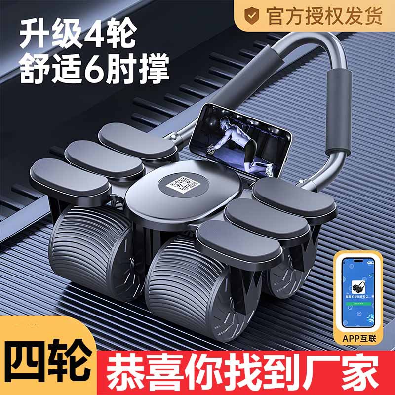 Ab Wheel Roller - Four Wheel Six Elbow Abdominal Exercise