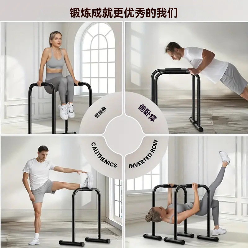 Horizontal Bar Split, Parallel - đánh giá và giá Dip Bar Parallel